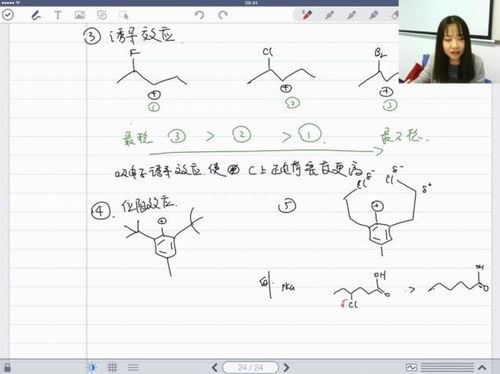 质心教育 高中化学基础有机化学竞赛课程 百度网盘下载