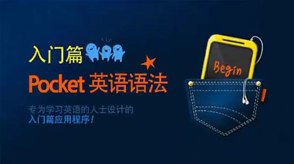 崔荣容 小学英语语法入门视频课