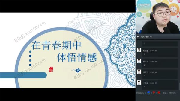 学而思中考政治2019年暑期直播菁英班人教版[课件]