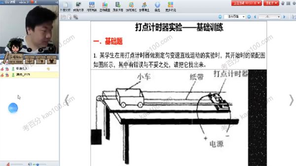 柴森物理高一物理秋季系统班[课件]