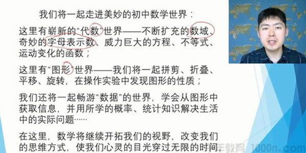 王志轩万门大学初中数学七年级上册