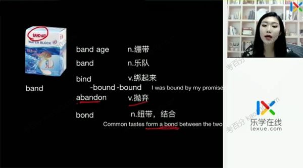 乐学在线付煊屿高二英语2022年暑假班