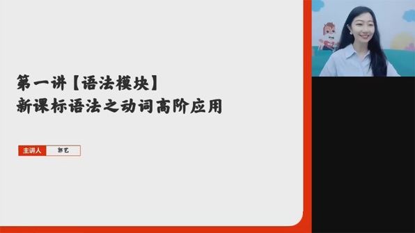 郭艺 2024届高考英语一轮2023年暑假