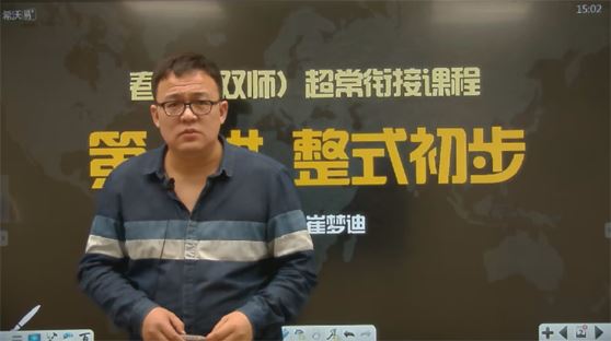 崔梦迪 六年级数学2018年春季班 百度网盘下载