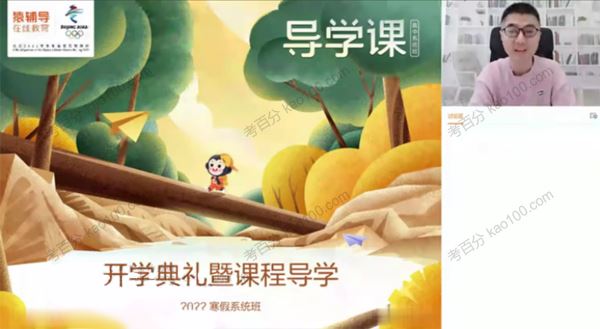 猿辅导问延伟高三数学2022年寒假S班[课件]