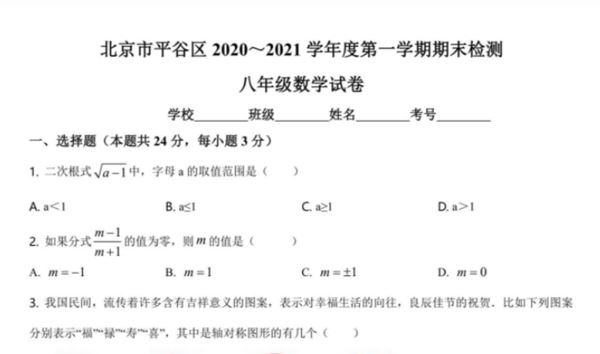 初中各科期末真题卷1000张合集