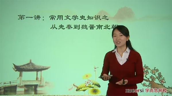 高中语文诗歌鉴赏专题：常用文学史知识 百度网盘下载