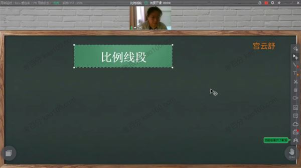 宫云舒初二数学暑期自招班