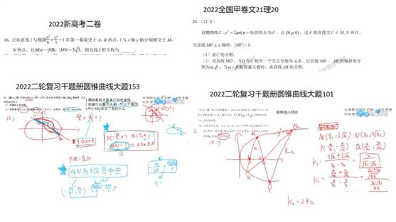 凉学长 2023届高考数学二轮复习直播课 百度网盘下载