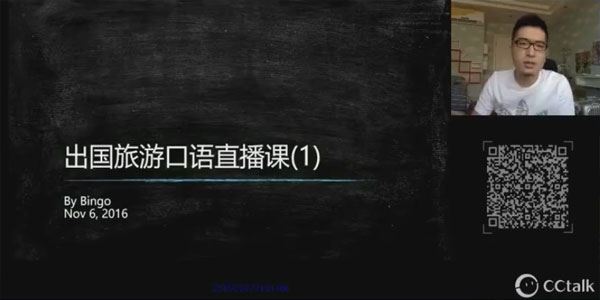 Bingo最实用的出国旅游必备口语