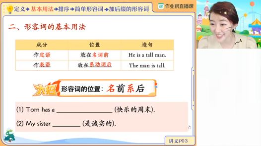 王凯皎 初一英语2023年寒假班