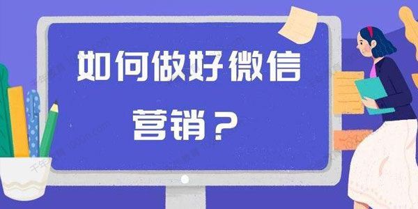 商梦学院微信10大获客渠道布局卖货成交系统