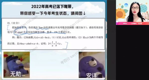 作业帮邵娜高二语文2022年暑假目标A+班