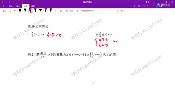 肖博 高中数学精讲班提升班合集