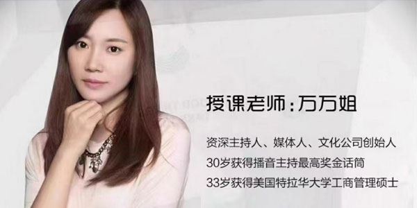 万万姐 同事相处之道：帮你搞定职场人际关系