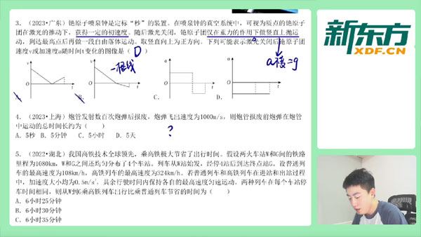 黄俊琨 黄夫人2024届高考高三物理上部分专题讲解