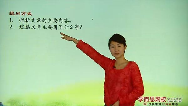 小帆课堂:8课时击破记叙文阅读高频