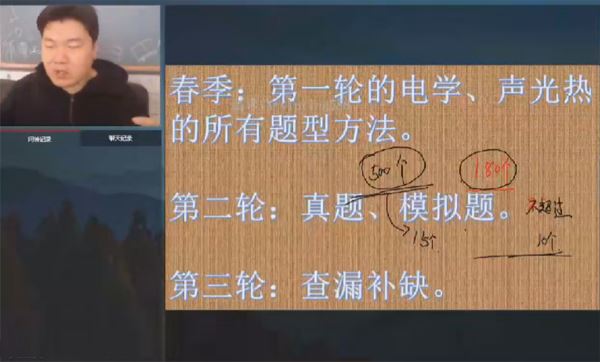 柴森 初三物理2021年春季班 百度网盘下载