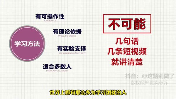 大老师 小学到高中学霸养成必修课