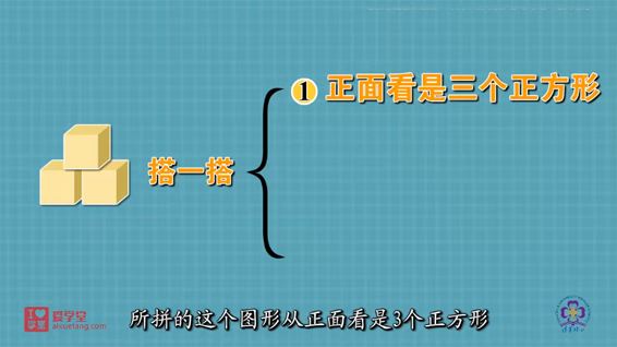 清华附小爱学堂：五年级数学下册人教版