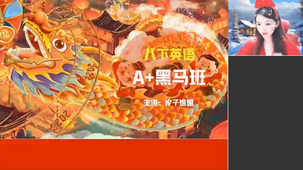王凯皎 初二英语2024年寒假A+班