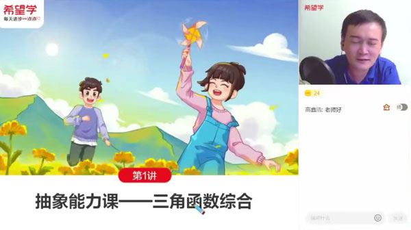 朱韬 2024届中考初三数学上春季班