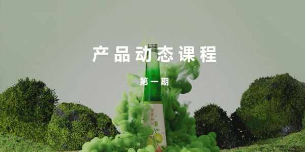 唐长老产品动态课程第1期