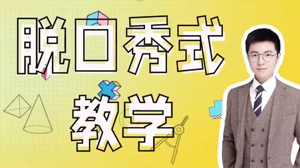 丁丁老师 小学数学3-6年级思维提升课
