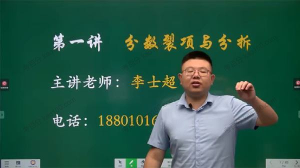 学而思李士超六年级数学2020年秋季创新班[课件]