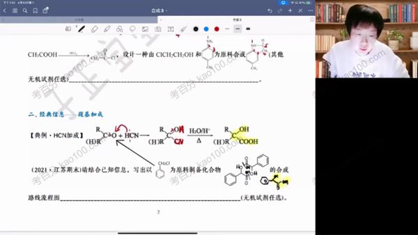高途课堂吕子正高二化学2022年春季系统班[课件]