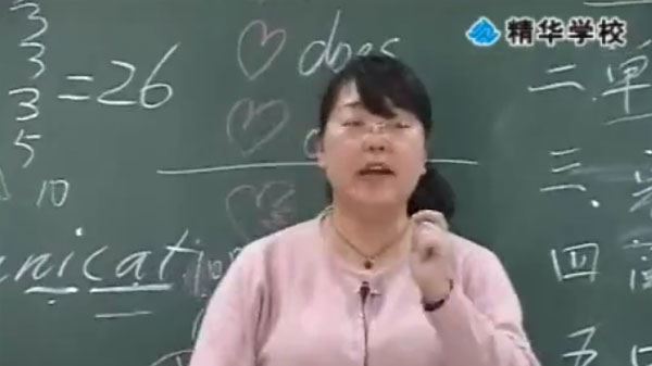 精华网校 锁定中考高分 考试要点全掌握