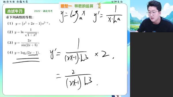 韩佳伟 高二数学2024年春季班