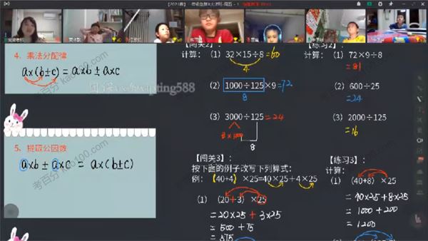 优才教育二年级数学创新大师2021年A+春季班[课件]
