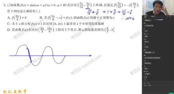 赵礼显2022年高考数学终极预测押题课[课件]