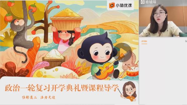 刘佳彬 2023届高考政治一轮2022年秋季班 百度网盘下载