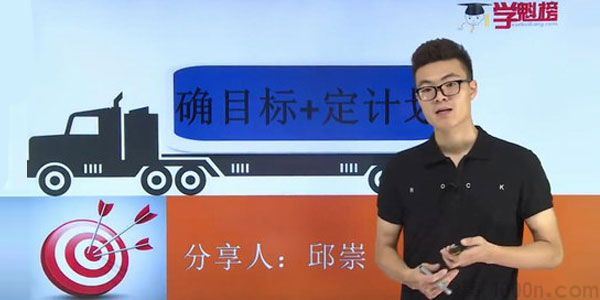 邱崇XKB2020数学特训课