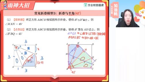徐丝雨 初三数学2023年春季S班