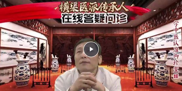 横渠医派传承人张洪溱：推拿按摩高级班