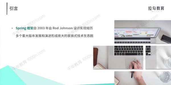 SpringBoot实战开发：手把手教你构建一个Web应用程序[课件]