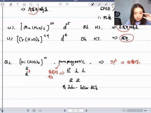 质心教育 高中化学无机元素与结构基础竞赛课程 百度网盘下载