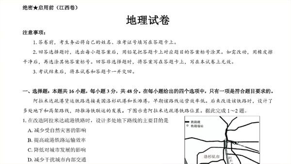 2024届高考高三名校试卷合集2024年3月