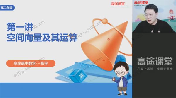 张宇 高二数学2022年暑假班