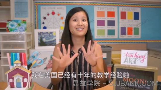 英文美术课英文沉浸式课程