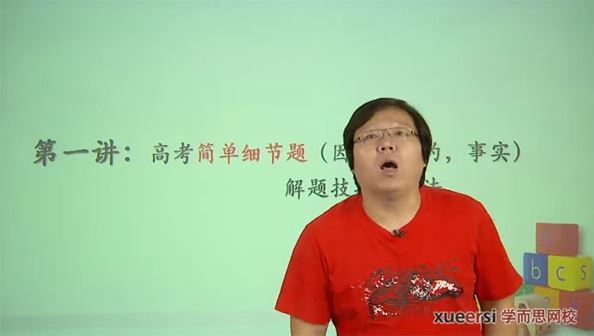 刘飞飞 5次课教你高考英语阅读技巧