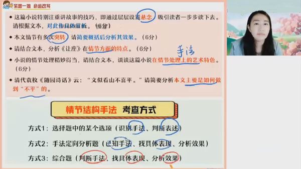 张炯一 高一语文2024年春季班