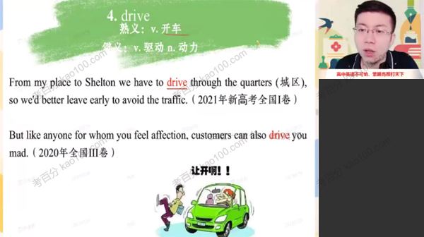作业帮张亮高一英语2022年暑假S冲顶班[课件]