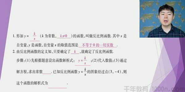 王志轩万门大学初中数学九年级下