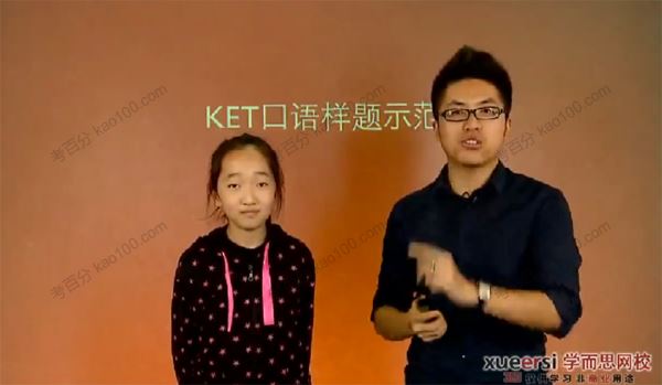 学而思褚连一剑桥KET听说读写逐项突破之KET口语[课件]