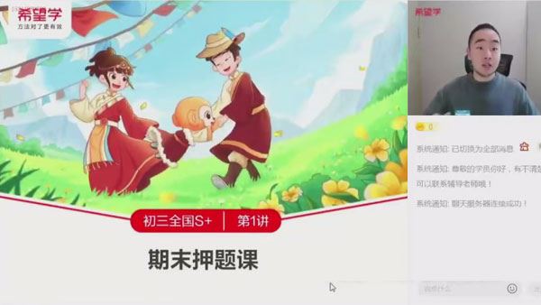 许润博 2024届中考初三数学上2024寒假S班