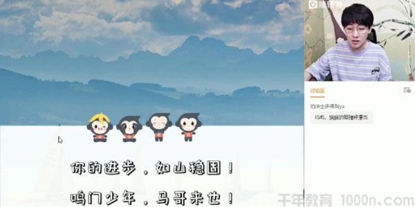 马一鸣猿辅导高二语文2020年秋季班
